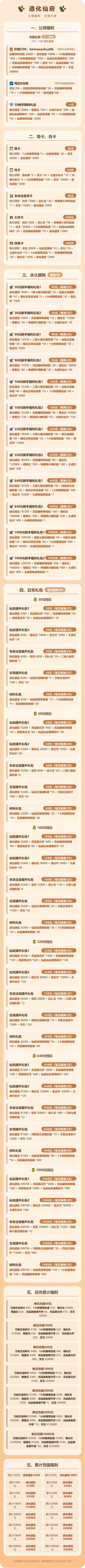 充值介绍